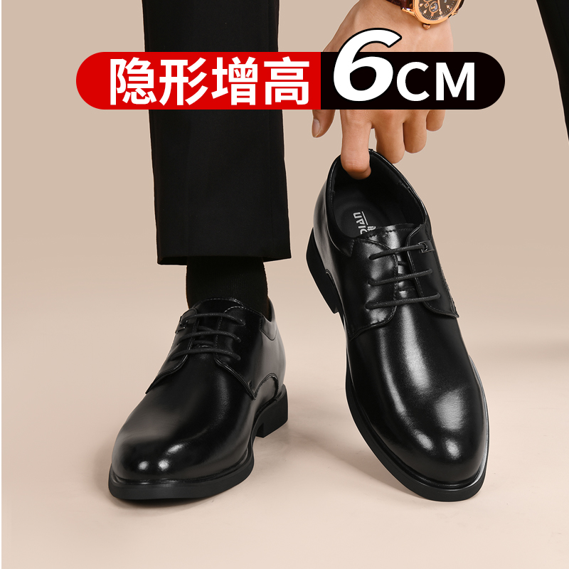 男士增高皮鞋6cm商务正装隐形内增高男鞋系带休闲男结婚皮鞋秋季