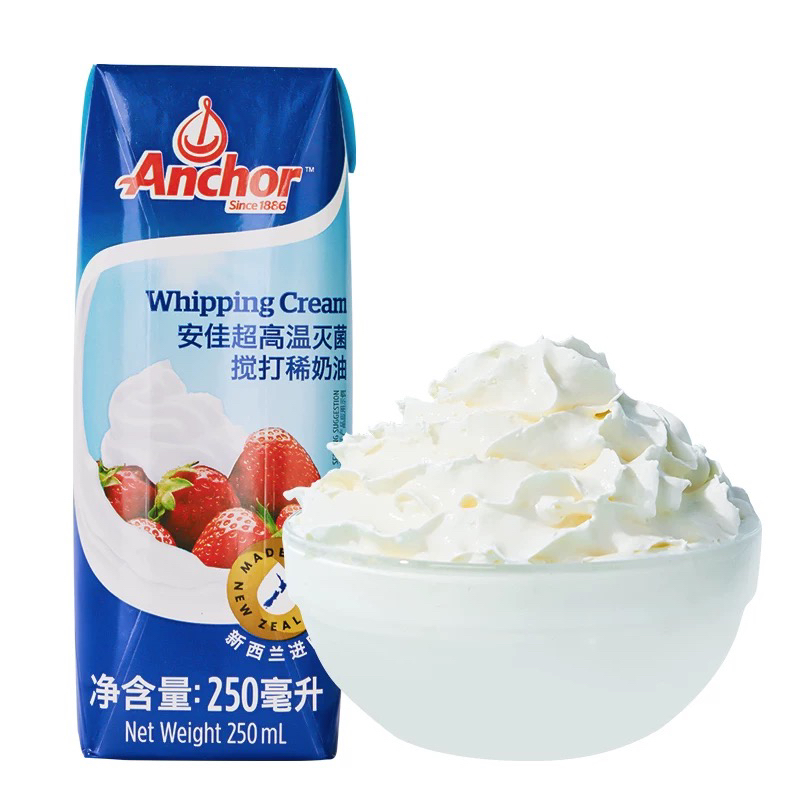 安佳淡奶油250ml 新西兰进口动物稀奶油家用烘焙蛋糕裱花小包装