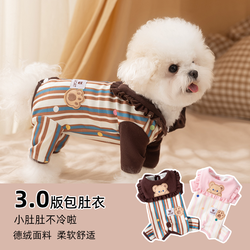 秋冬款宠物海军领小熊条纹包肚衣家居服四脚小型泰迪博美狗狗衣服