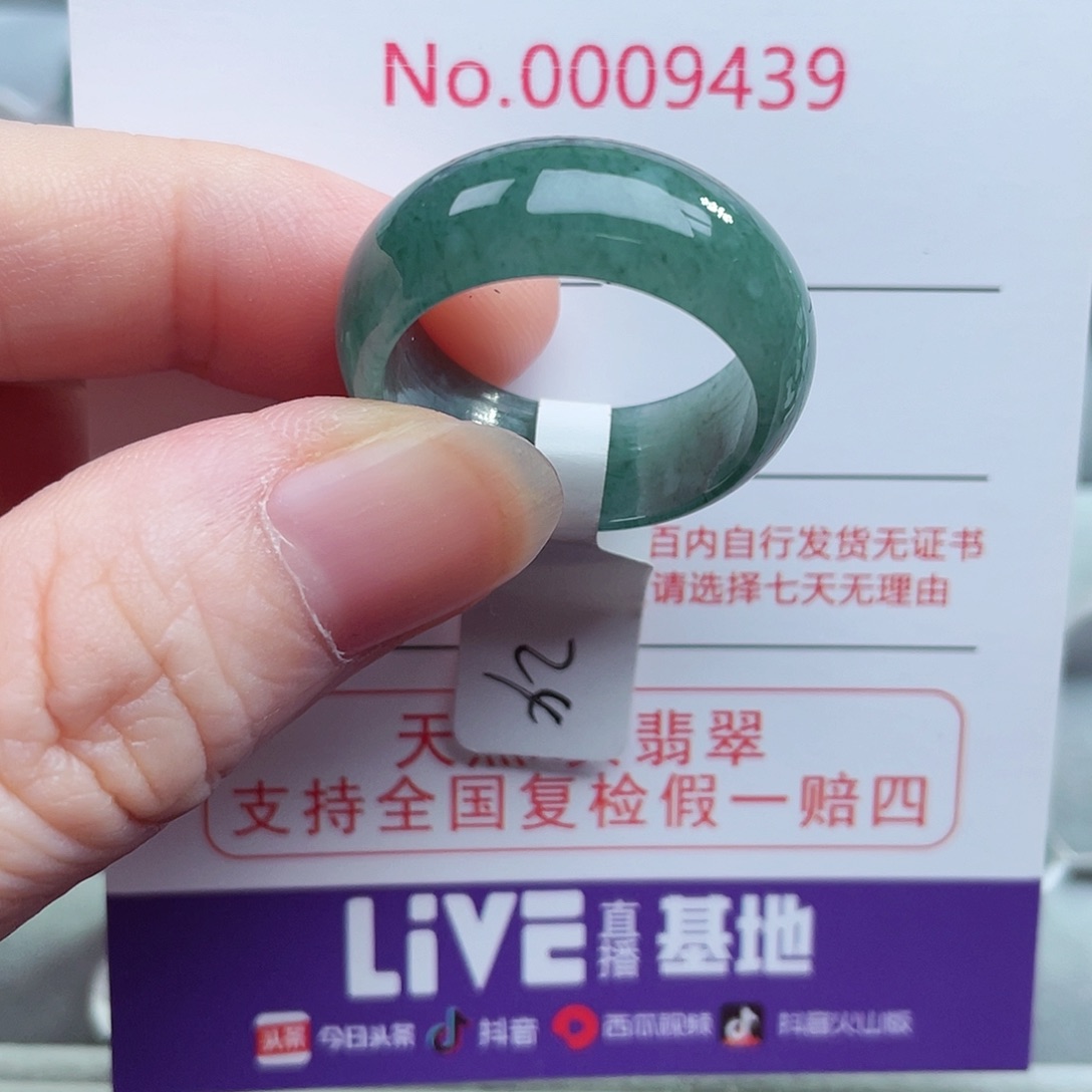 【闪购商品】未镶嵌戒指翡翠天然