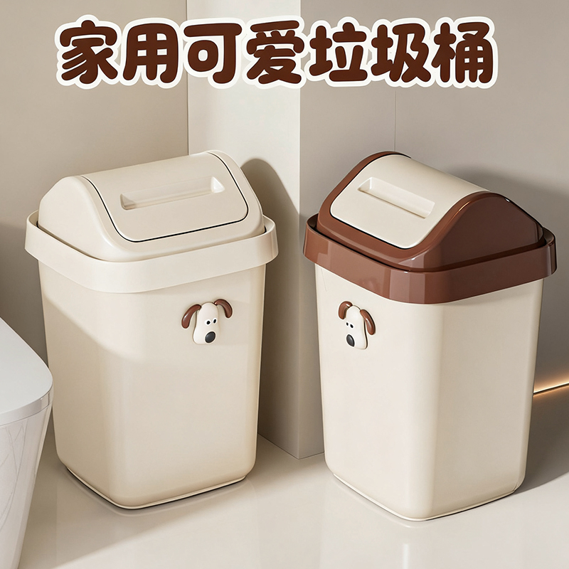 垃圾桶家用2025新款厕所卫生间卧室客厅厨房带盖大容量摇盖卫生桶