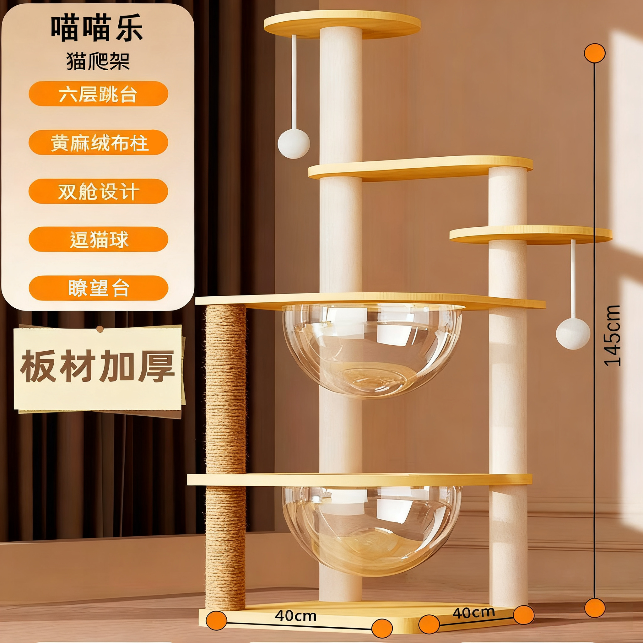 多层猫爬架猫窝猫树一体麻绳带抓板跳台太空舱猫咪玩具乐园稳固