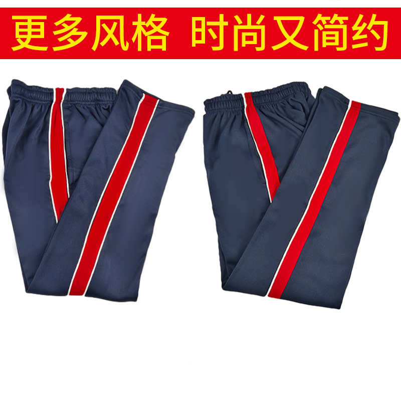 春夏校服裤季藏蓝色一道杠白细条红宽条男女学生宽松大码运动裤子