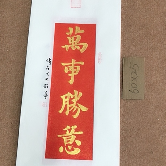 书法庄盛华书法作品