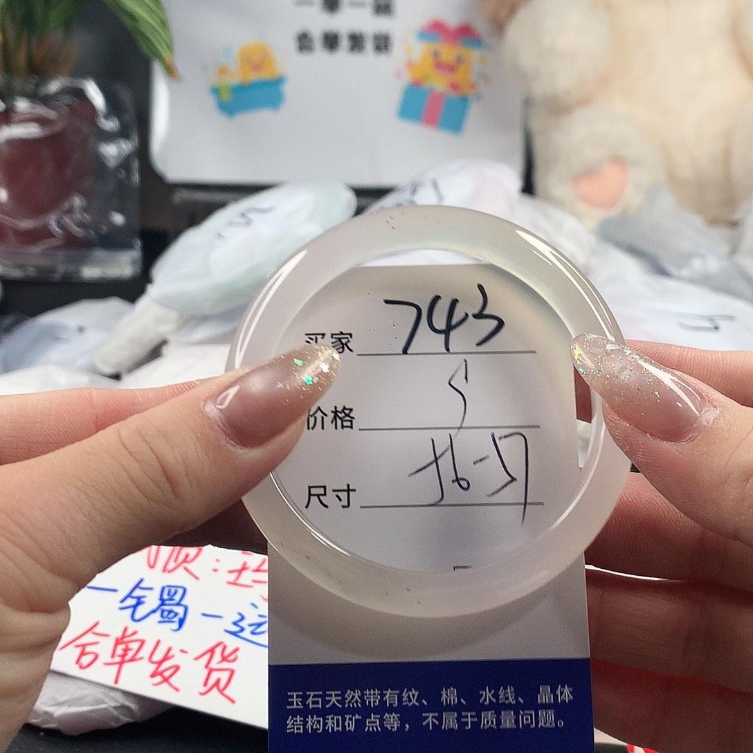 玛瑙/玉髓手镯未镶嵌