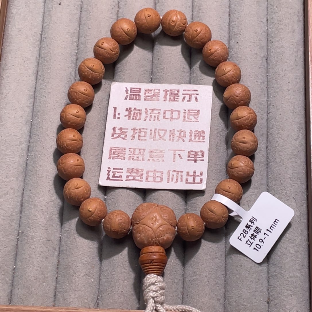 凤眼菩提吊坠11.9-11球圆立体眼