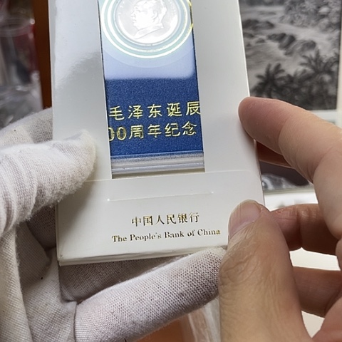 其他普通金属毛爷爷币带盒，，，，，，