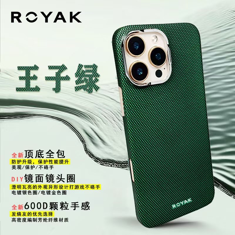 适用于王子绿凯夫拉苹果14芳纶纤维防摔全包苹果16超薄磁吸手机壳