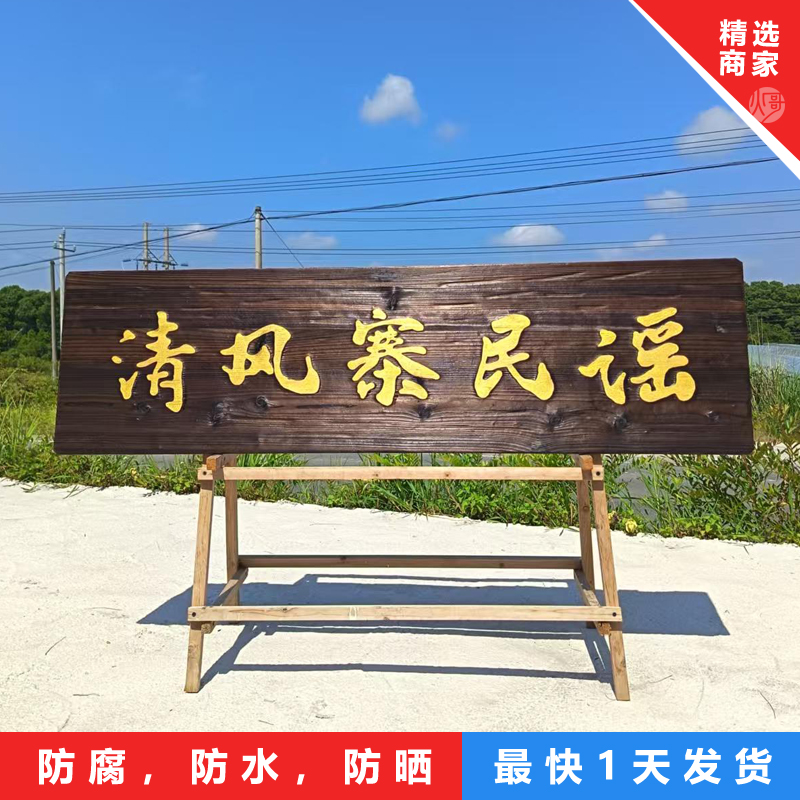 实木牌匾仿古木制招牌雕刻店铺开业门头定做木雕木牌对联门牌定制