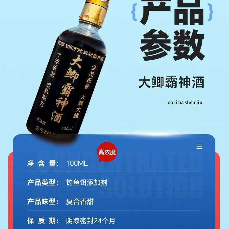 二年古法高浓度泡制钓鱼添加剂黑坑野钓鲫鲤草鳊翘嘴通杀