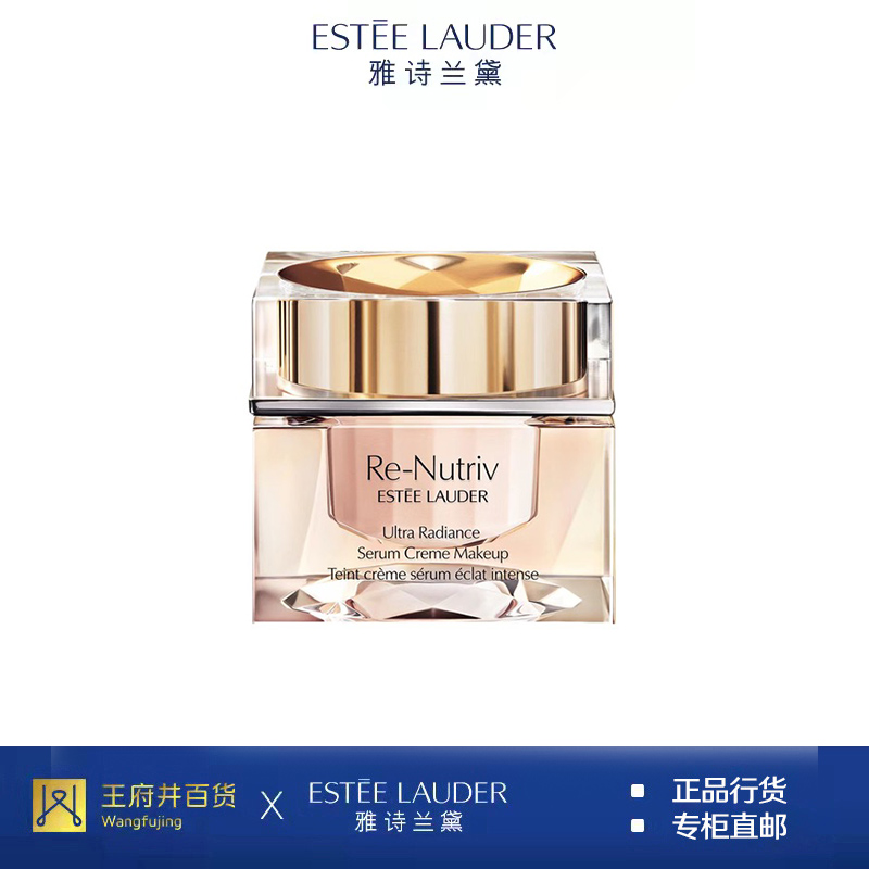 【618】雅诗兰黛 白金养肤粉霜持久服帖提亮遮瑕滋润贵妇水光