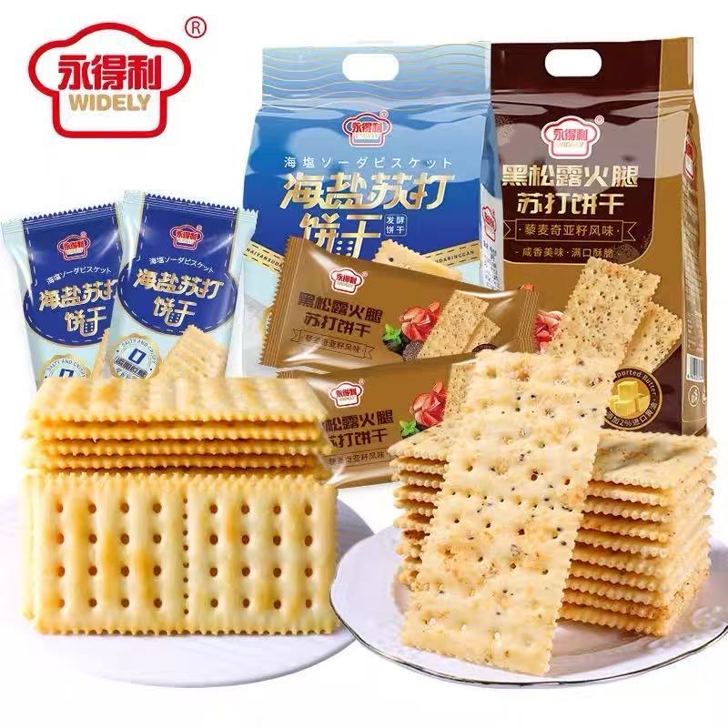 【新日期】永得利海盐/黑松露苏打饼干400g*2包随机混发