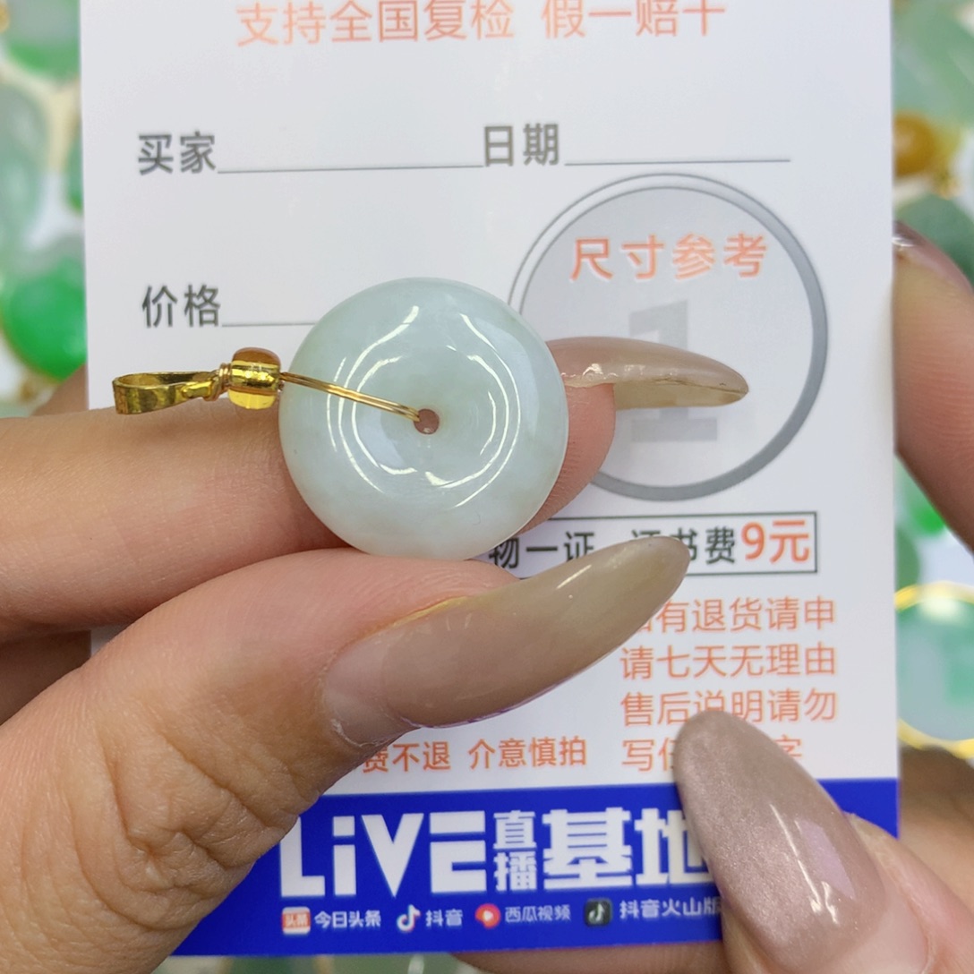 颈饰未镶嵌翡翠平安扣