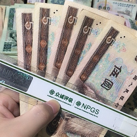 5张退市旧票福利品805