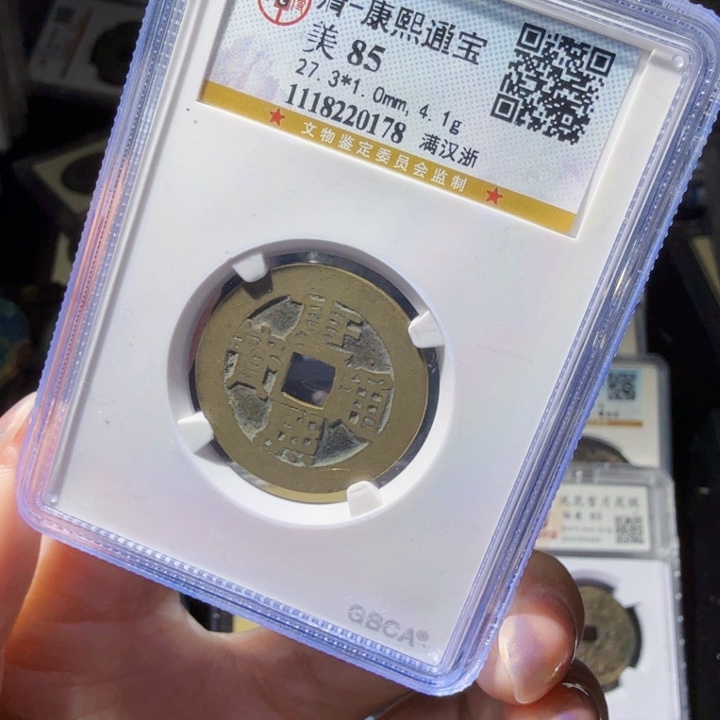 铜As 历朝历代。0178