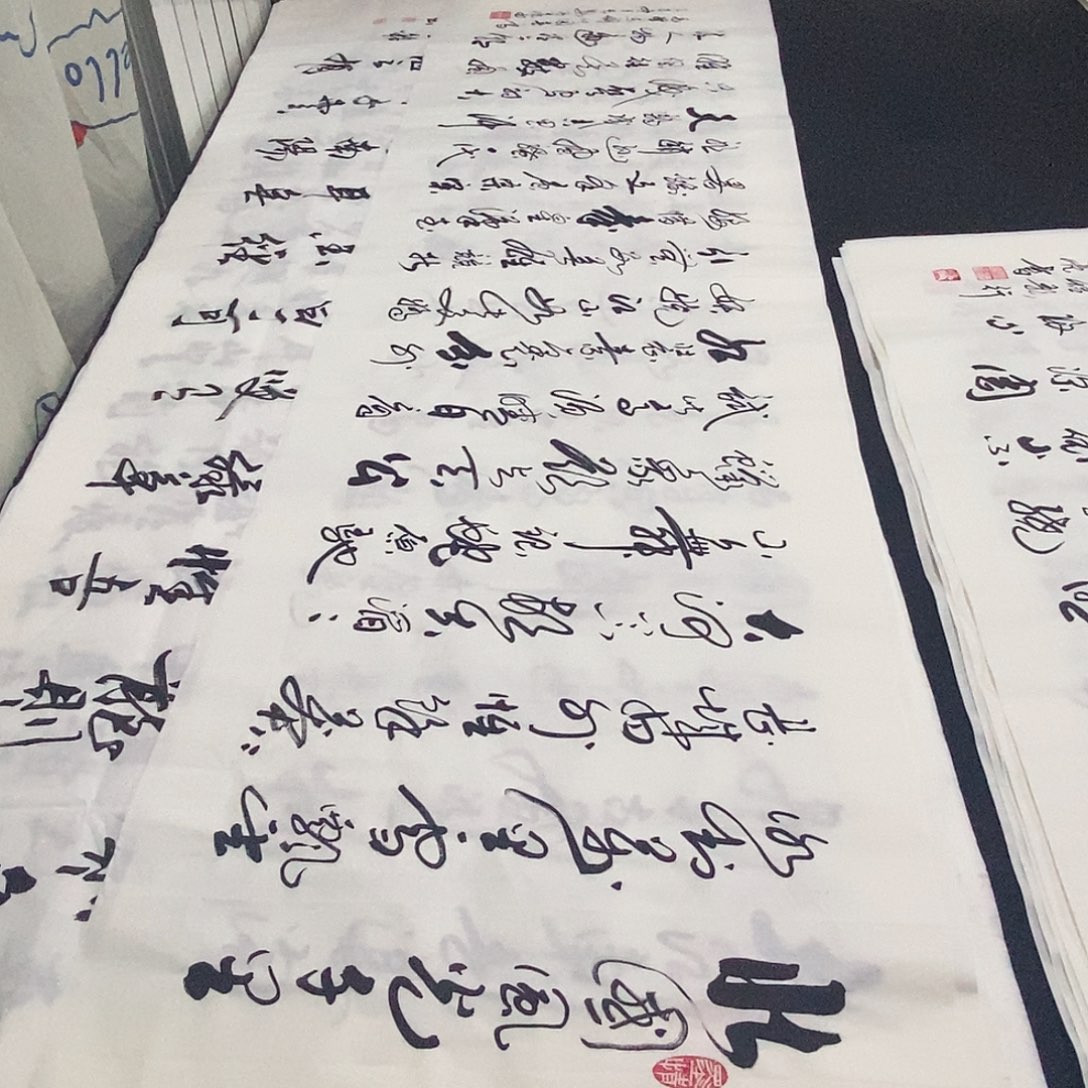 书法老师精品书法