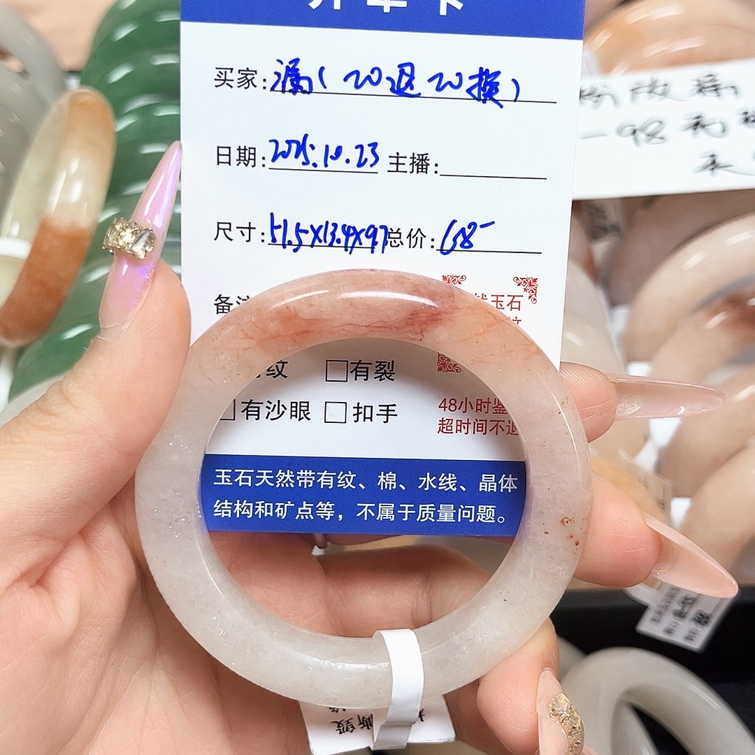 明***月石英质玉未镶嵌手镯