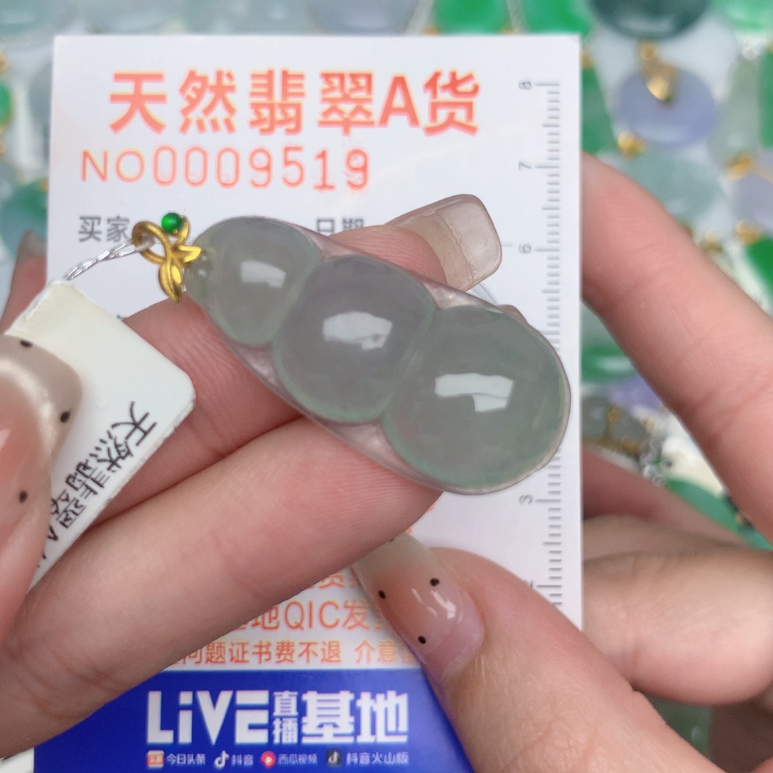 翡翠未镶嵌颈饰豆子