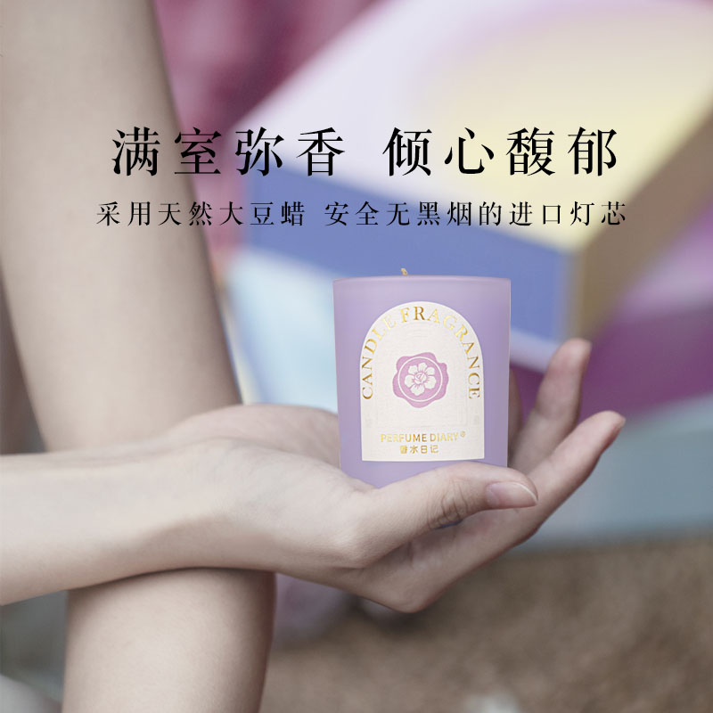【H】香水日记花海蜡烛香薰