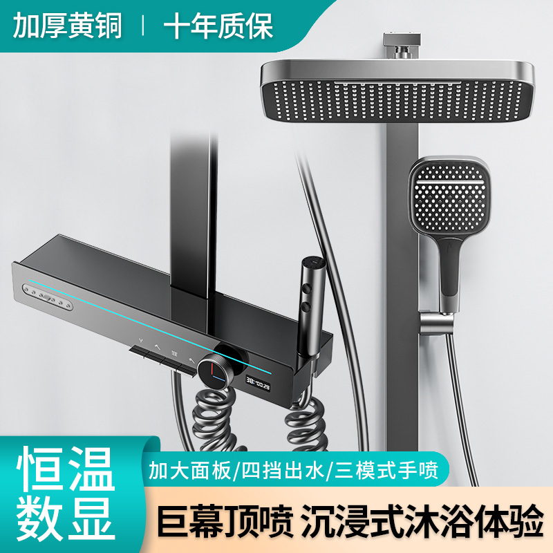 长城W9精铜腰喷大置物淋浴花洒套装恒温数显沐浴增压通用安装