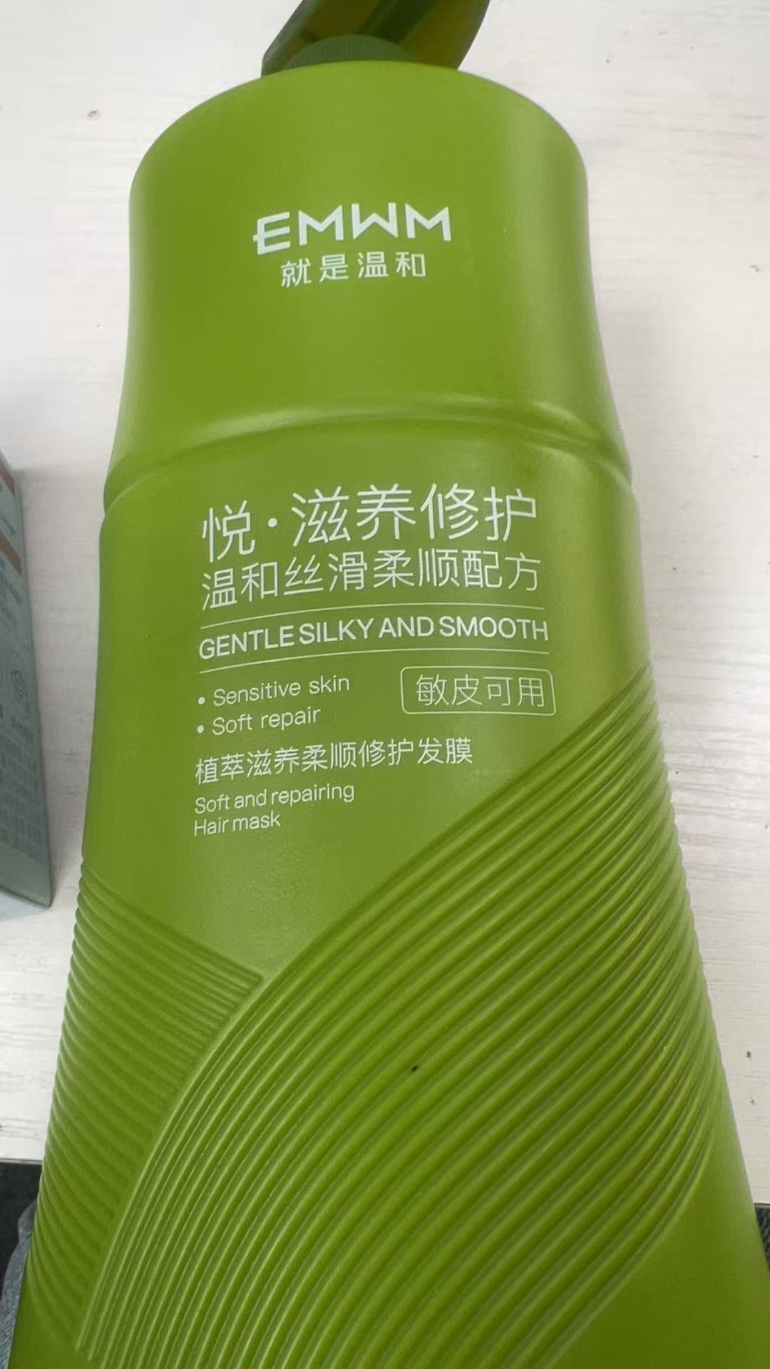 植萃滋养柔顺修护发膜s