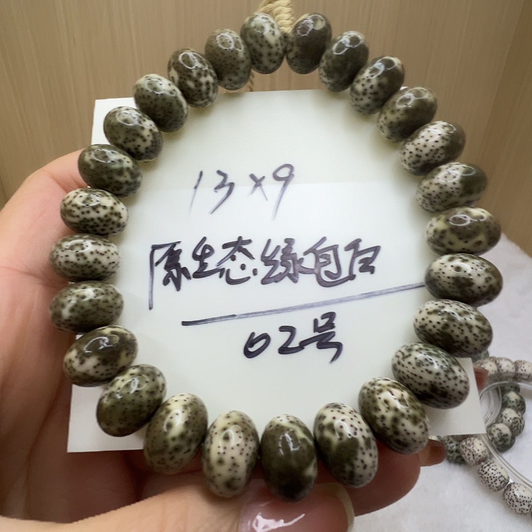 吊坠星月菩提13×9原生态绿包白