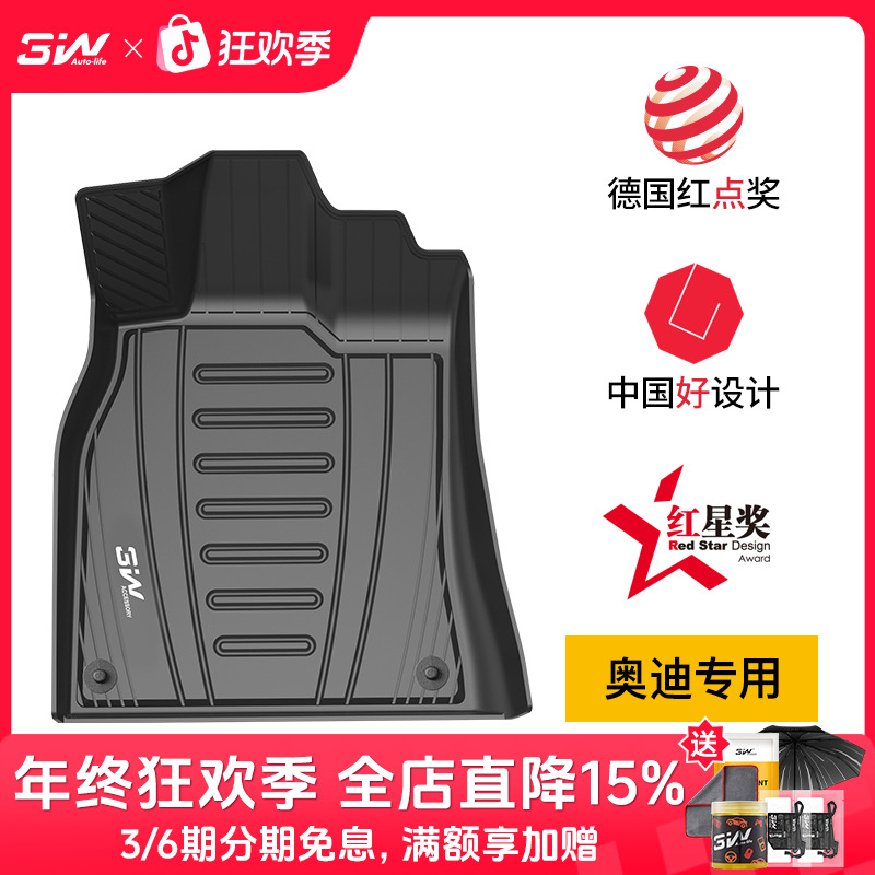 3w全TPE脚垫适用于新款奥迪Q5L A4L A6L A5L专用环保无异味尾箱垫