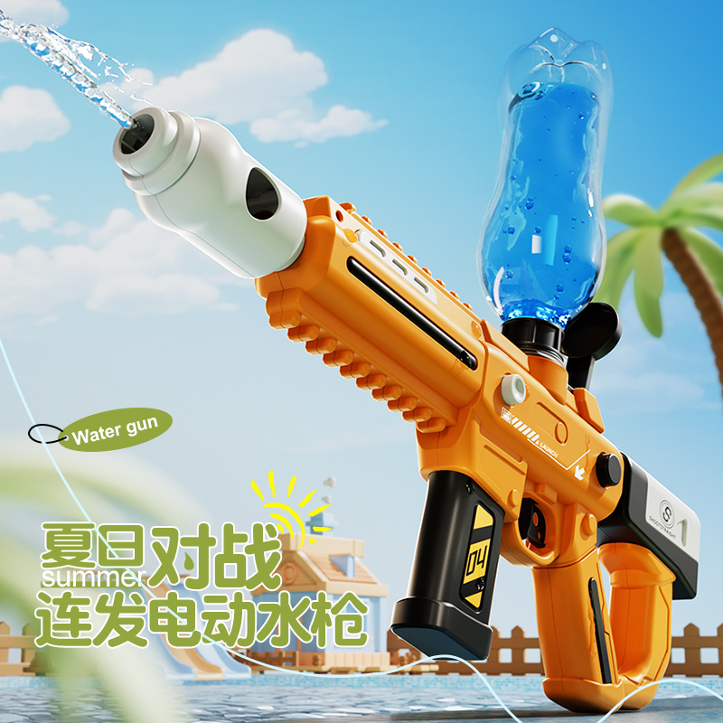 夏季新款电动连发水枪儿童玩具大容量远射程科学实验户外打水仗