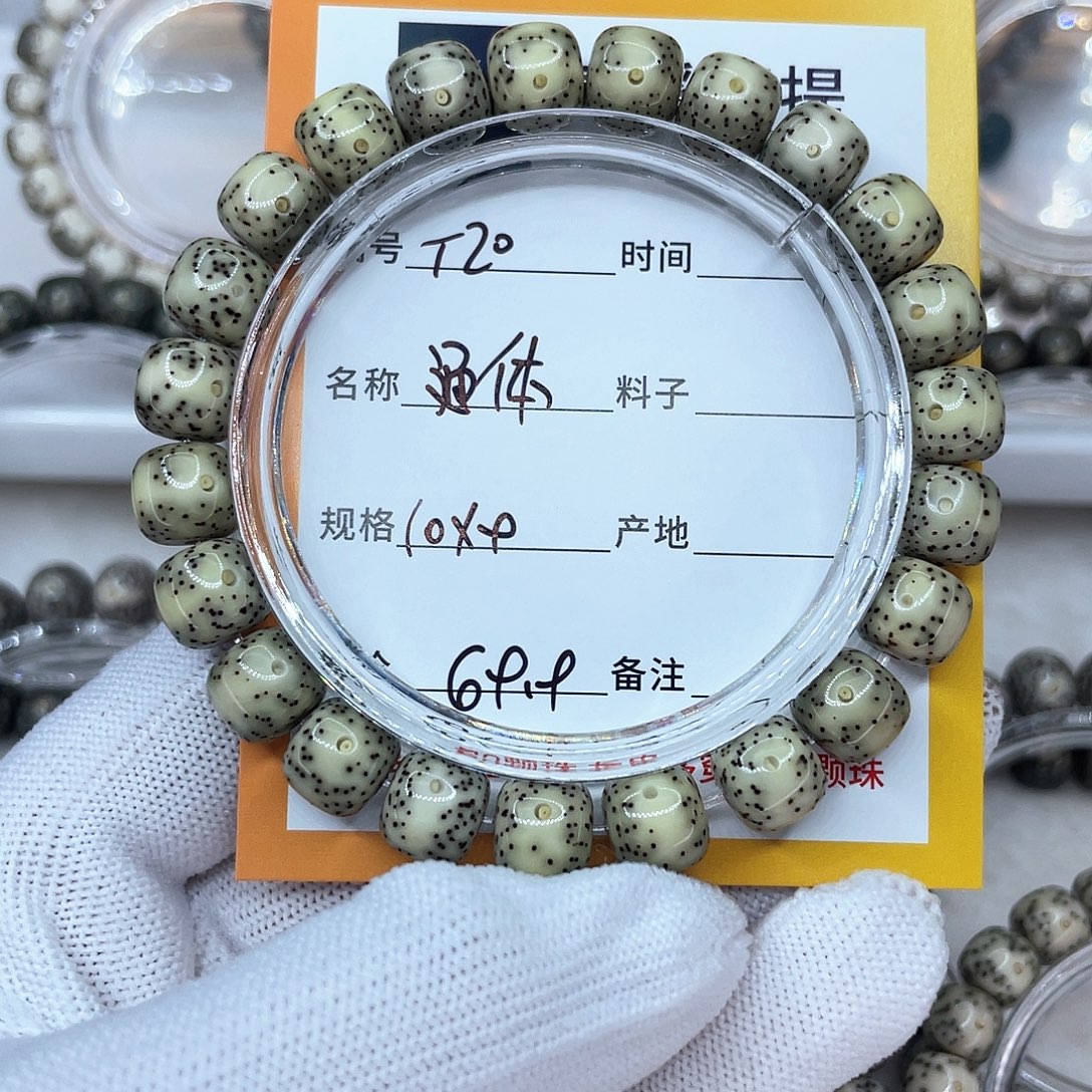 星月菩提手串20通体