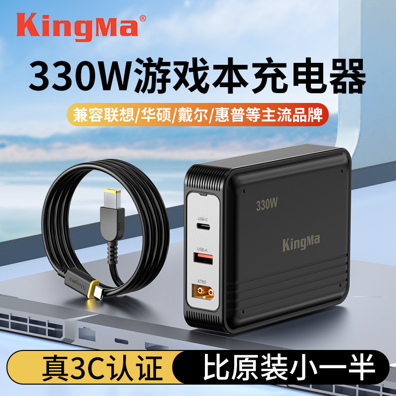 劲码330W氮化镓充电器适用戴尔华硕枪神联想拯救者惠普笔记本电源