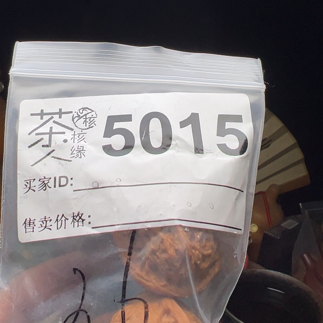 吊坠文玩核桃今天