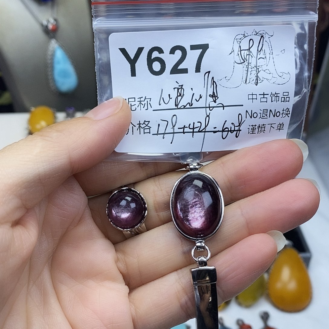 *****925银大理石紫色戒指