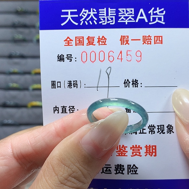 翡翠未镶嵌戒圈m6459