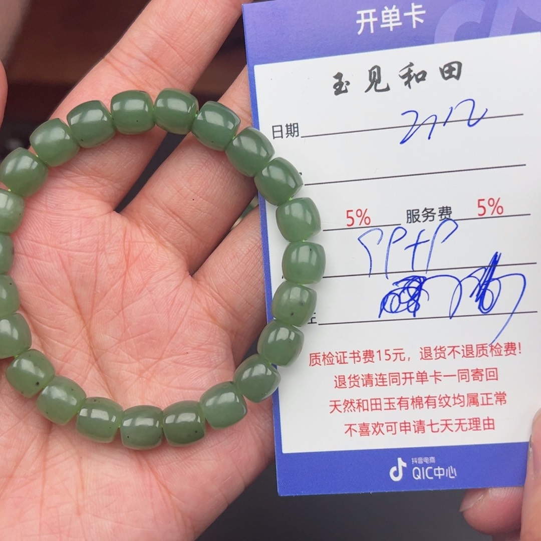 和田玉手链未镶嵌