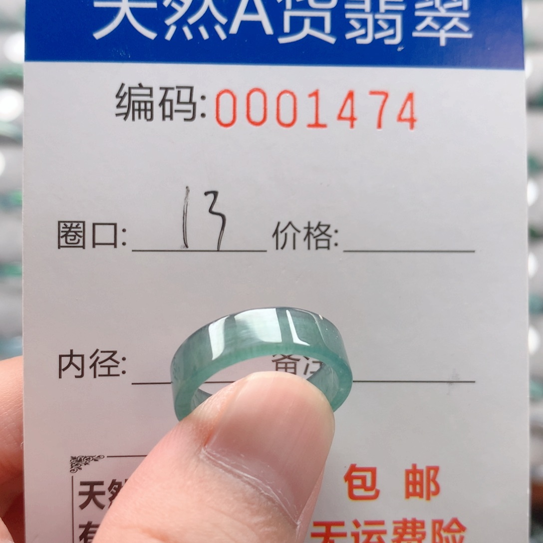 未镶嵌戒指翡翠戒圈
