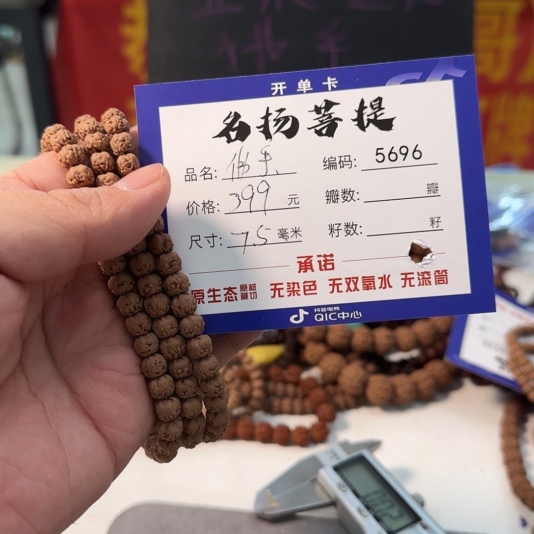 手串金刚菩提qqqqq5696
