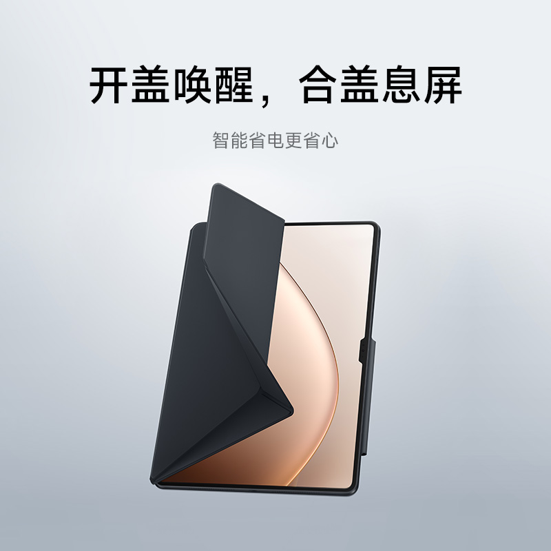 Xiaomi Pad 7 Ultra 磁吸双面保护壳 简约折叠办公