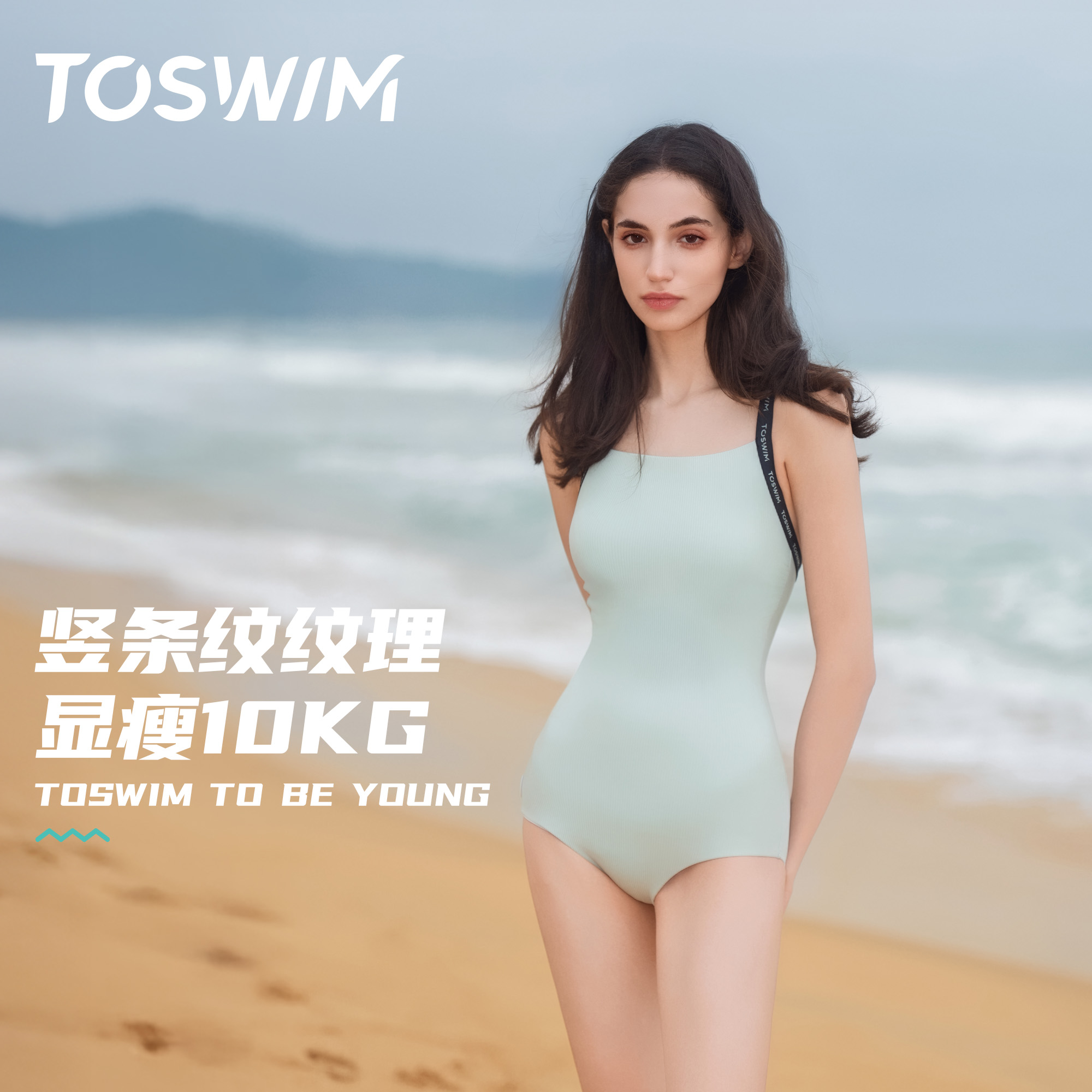 泳镜侠推荐！【TOSWIM泳衣】小个子高颜值遮肉禁欲泳装美女性感速干