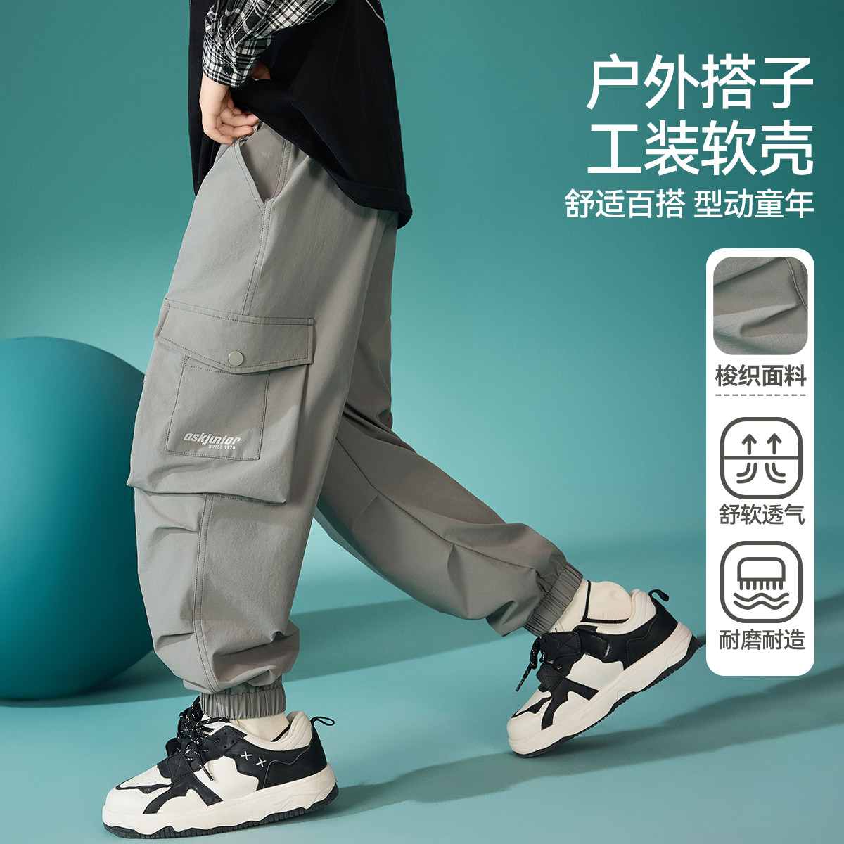 ASK JUNIOR【工装裤】儿童裤子2025春大口袋男童运动长裤休闲罗纹束