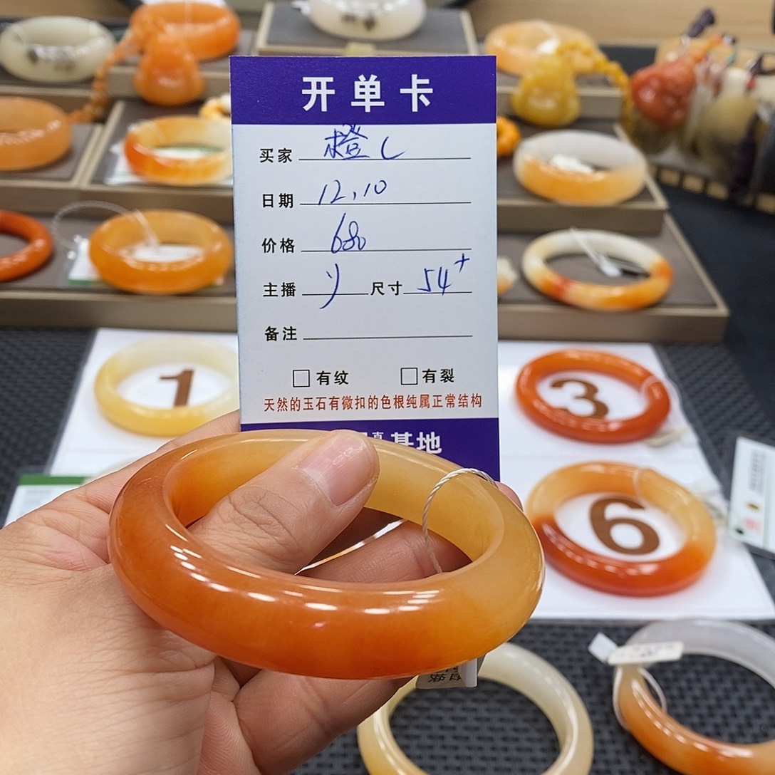 橙***事石英质玉（黄龙玉）未镶嵌手镯