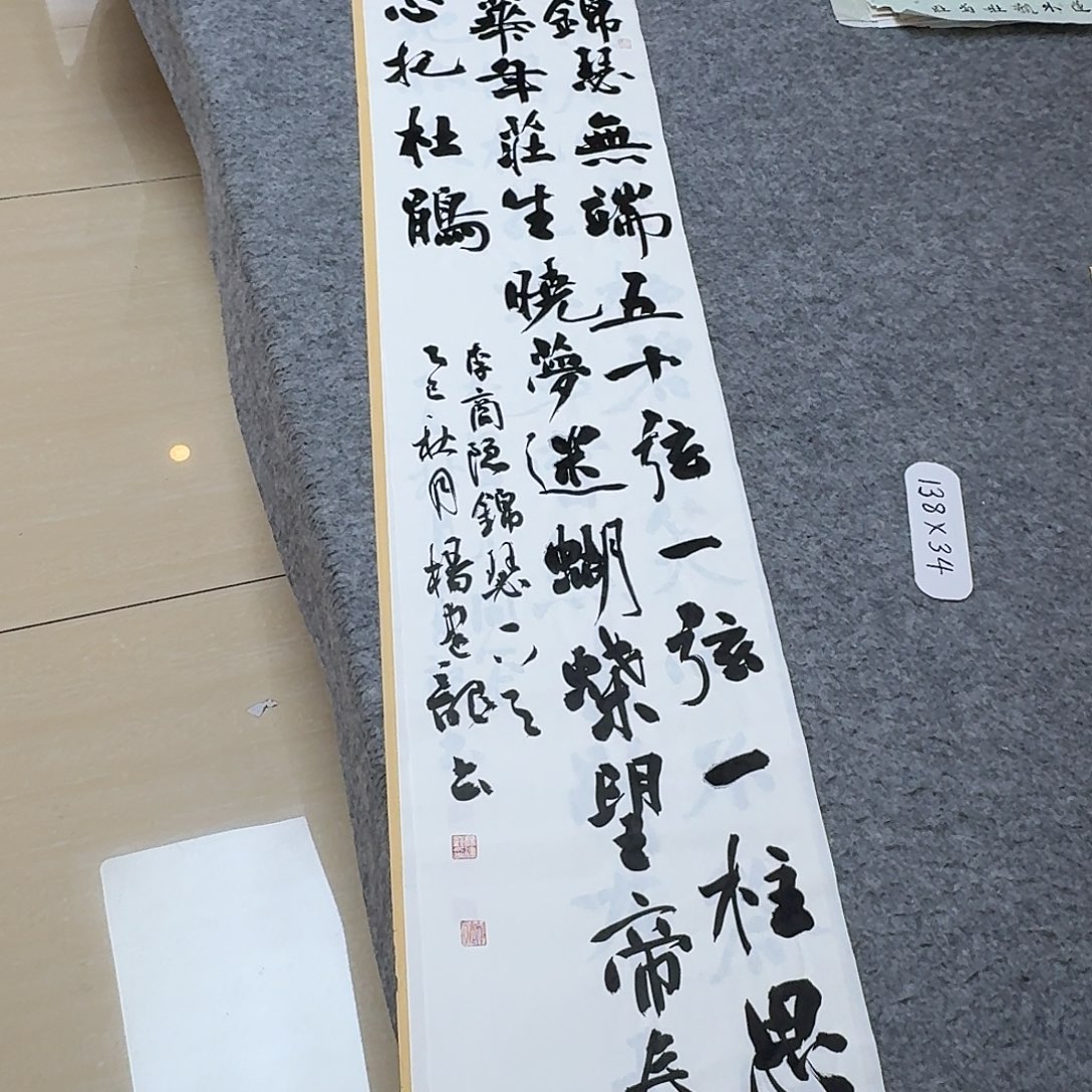 书法中书杨健龙138+34