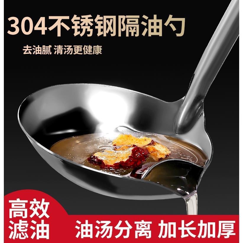 304不锈钢隔油勺滤油勺漏勺汤勺家用 盛汤勺子滤油神器油汤分离勺