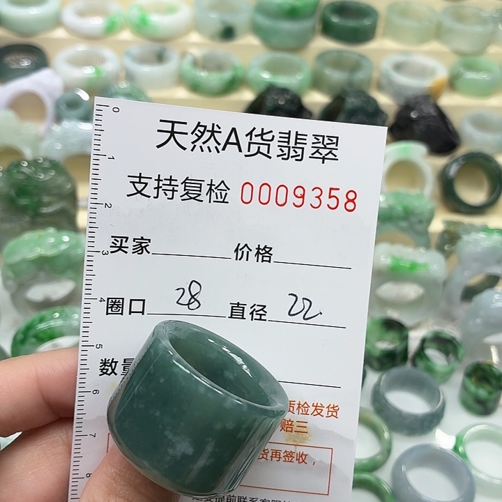 翡翠未镶嵌戒指戒指