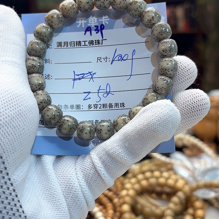 星月菩提手串源头工厂