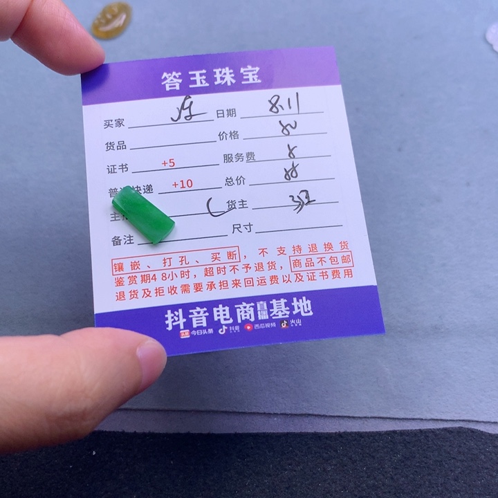 翡翠未镶嵌颈饰冻*茶