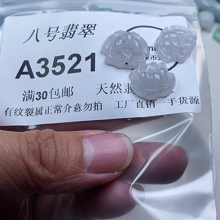 翡翠未镶嵌吊坠(不含链)