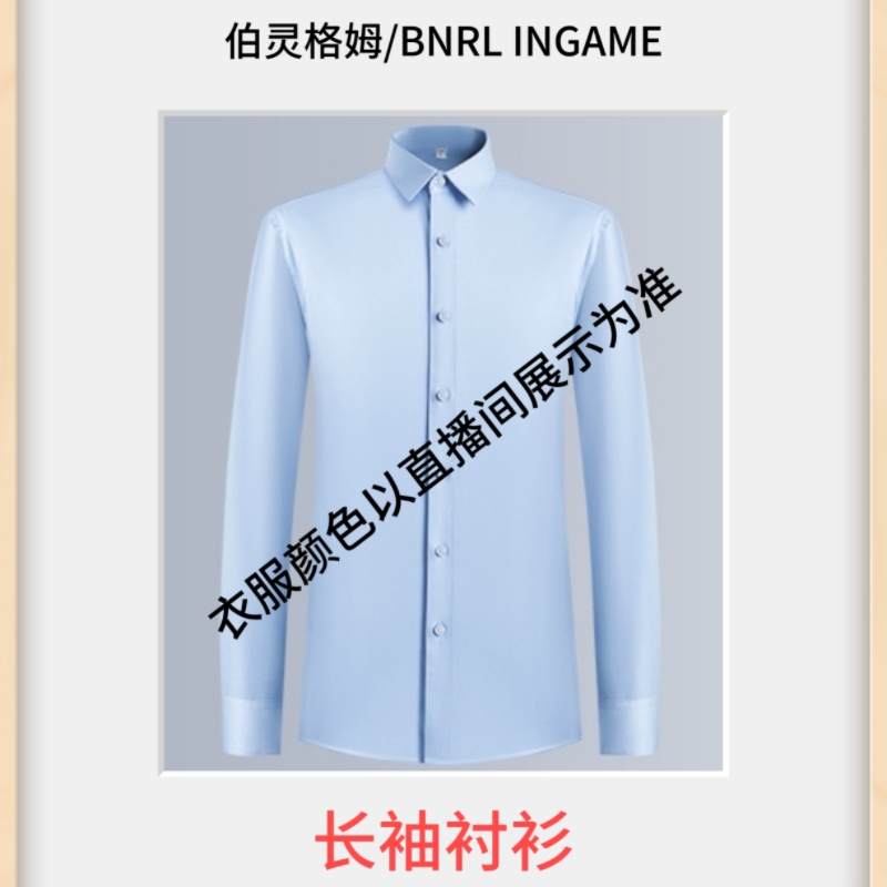 伯灵格姆秋季新款高端轻奢格子衬衫男款高级感上档次明星同款长袖