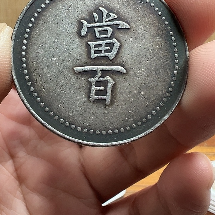 （一家臻藏）可吸翻可吹响龙洋工艺品 精选摆件 