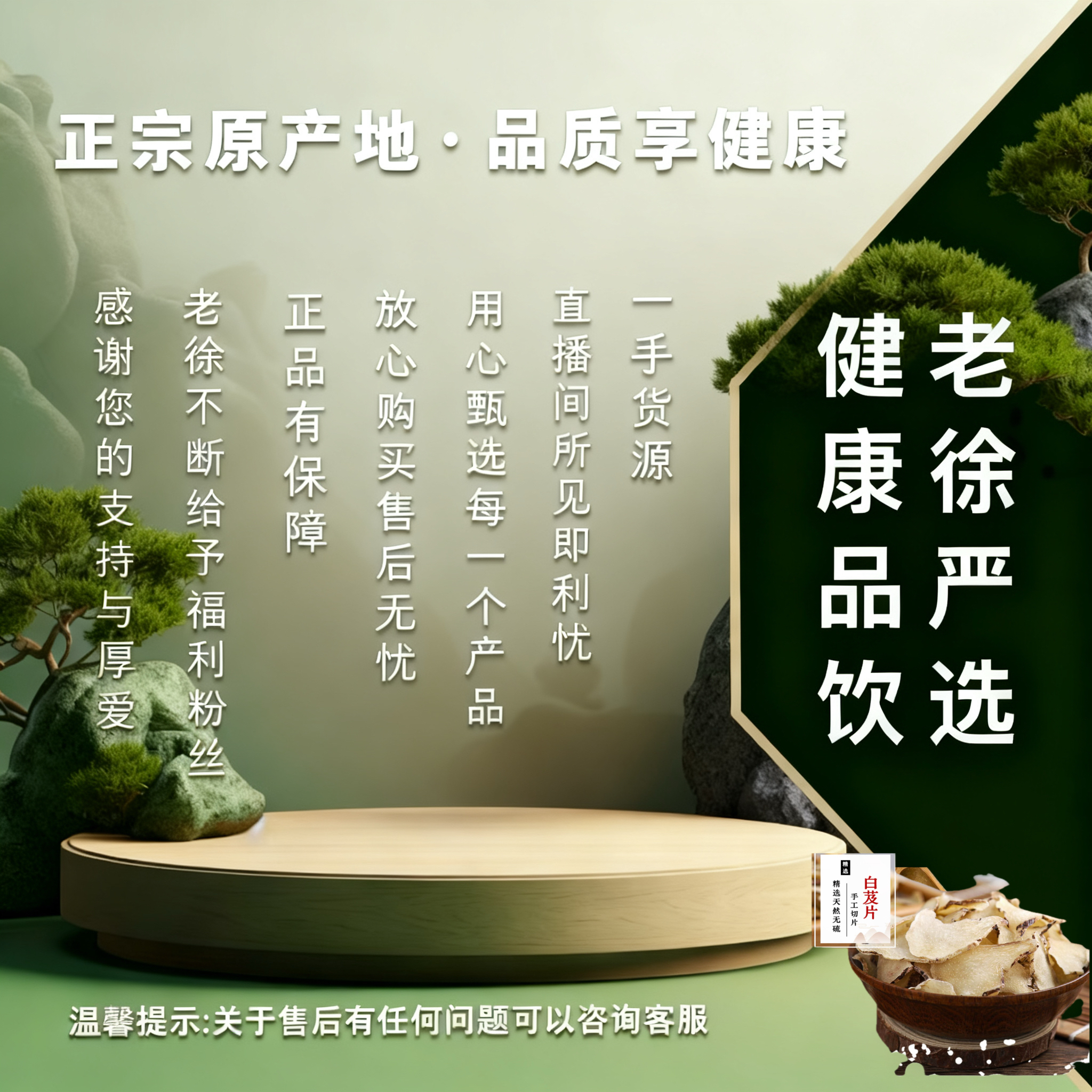 【白芨】正宗精选道地产区紫花三叉白芨  搭 配  枸杞