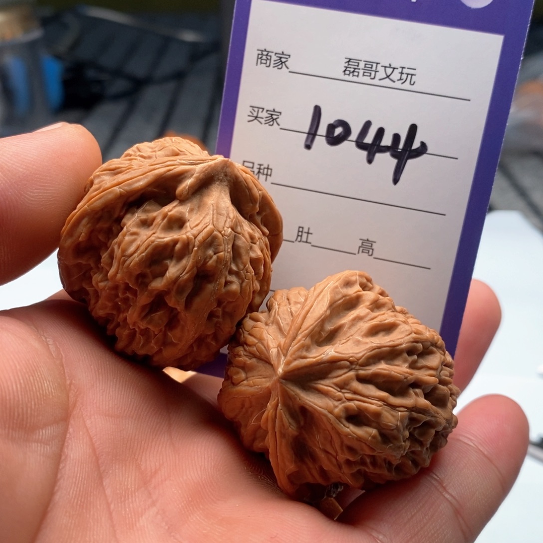 文玩核桃把件1044